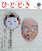 2010年3月号
