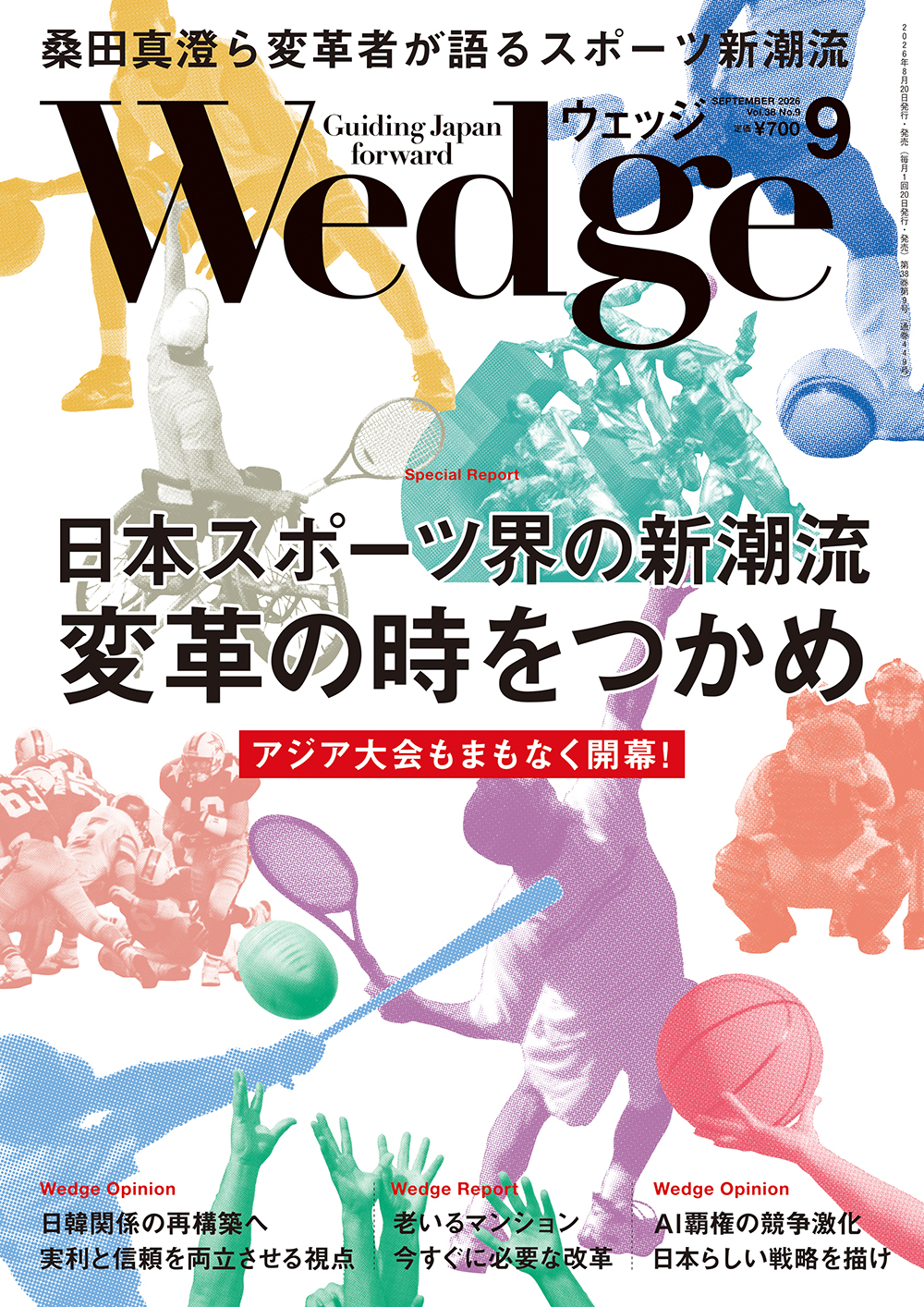 日本スポーツ界の新潮流　変革の時をつかめ
