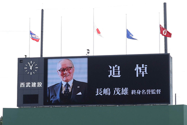 歴史に残る長嶋茂雄さん追悼試合 「ミスタープロ野球」が遺してきた
