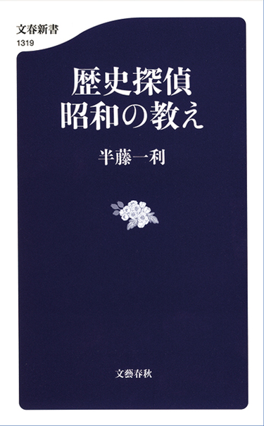 半藤一利氏による「新しい『二・二六』観」を検証する 歴史探偵 昭和の教え Wedge ONLINE(ウェッジ・オンライン)