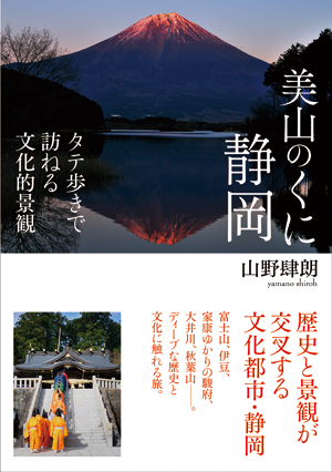 美山のくに　静岡