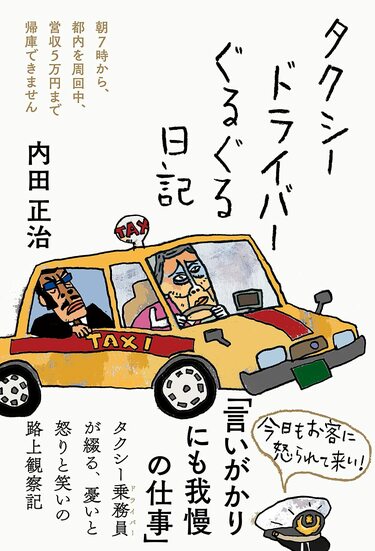 出版社倒産から一人で再起、「日記シリーズ」でヒットメーカーに 三五