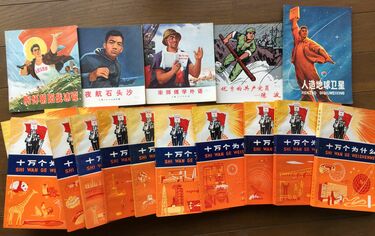 文化大革命 中国画報 約24冊一括! 毛沢東 四人組 林彪 周恩来 劉少奇