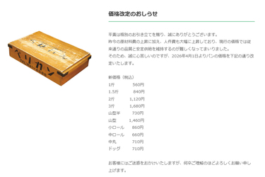 浅草の「パンのペリカン」に人が集まる理由、消費者は単に安いもの