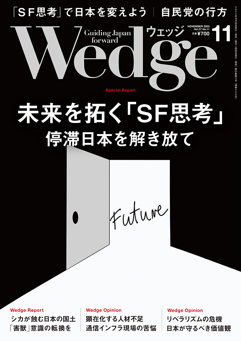 未来を拓く「SF思考」 停滞日本を解き放て
