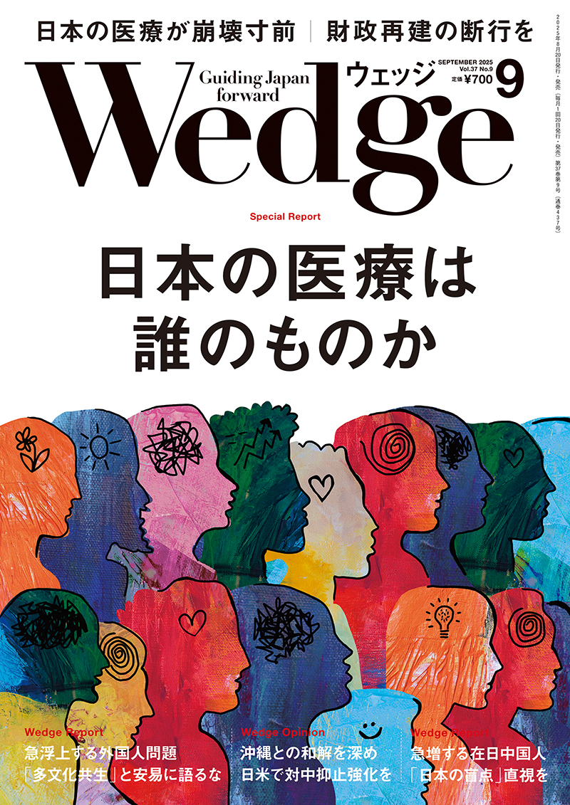 日本の医療は誰のものか