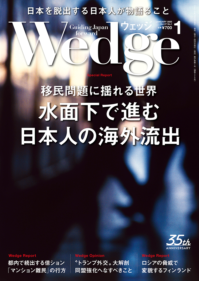 移民問題に揺れる世界　水面下で進む日本人の海外流出