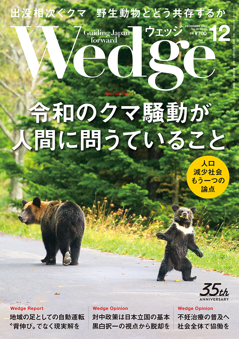 令和のクマ騒動が人間に問うていること