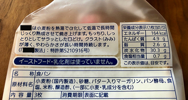 イーストフード、乳化剤無添加パンのからくりは？ 「より安全、健康的