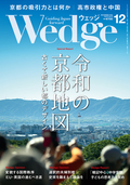 令和の京都地図 古くて新しい都のデザイン