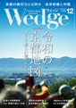 令和の京都地図 古くて新しい都のデザイン