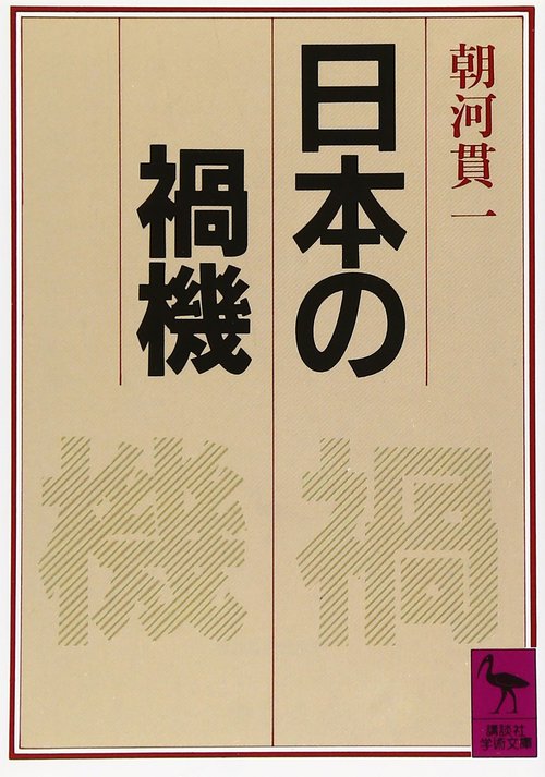 日露戦争の翌年、朝鮮半島、満州に修学旅行にでかけた高校生たち WEDGE Infinity(ウェッジ)