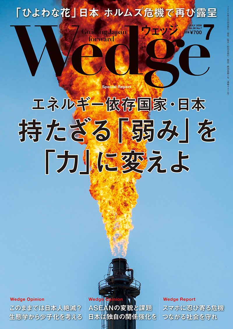 エネルギー依存国家・日本　持たざる｢弱み」を｢力」に変えよ