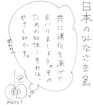 限定公開】椎名林檎 音楽家として、母として 知的で優しい日本の皆様へ