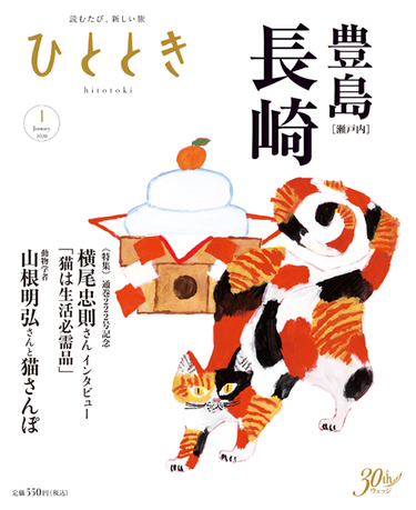 没後90年記念 岸田劉生展――初期から晩年まで数々の名作を通し劉生の