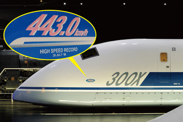 東海道新幹線クイズ⑲＞新幹線955形「300X」が打ち立てた最高速度記録